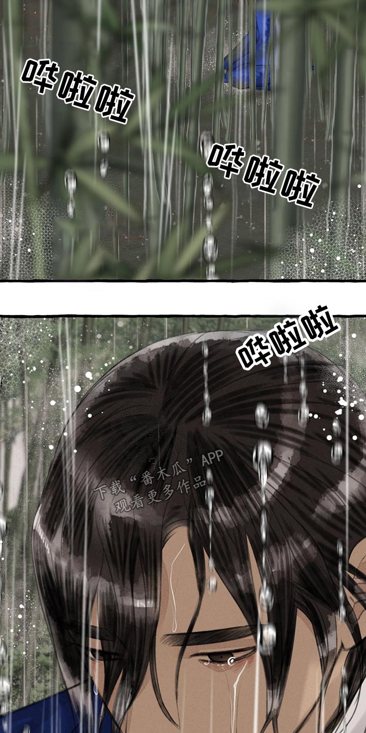 冒险秘密漫画,第121章：绝对3图