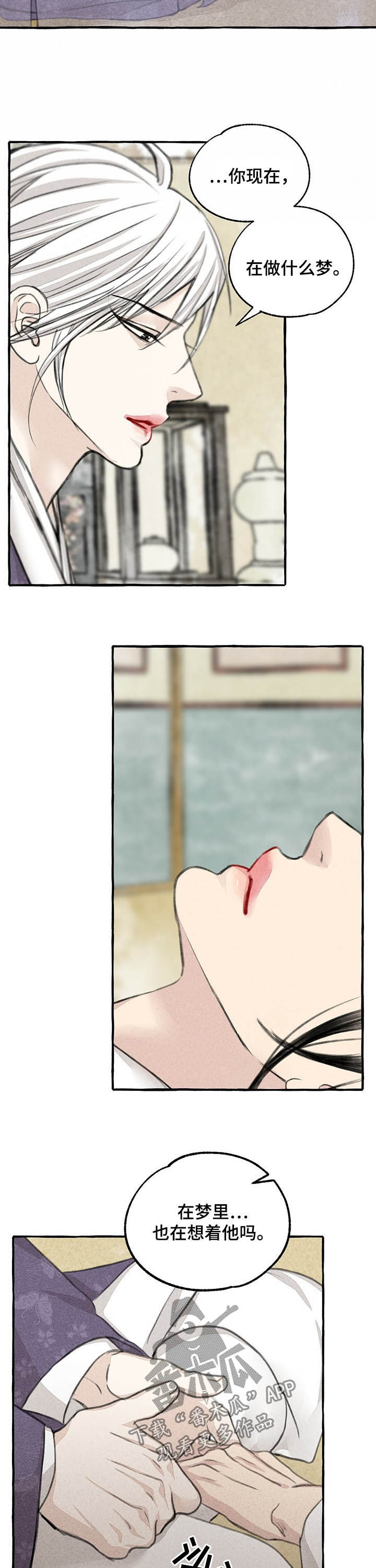 冒险秘密漫画,第102章：视为仇人4图