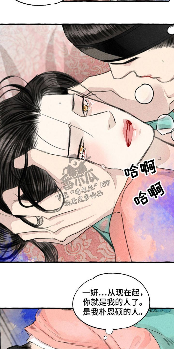 冒险秘密漫画,第141章：为什么会在这5图