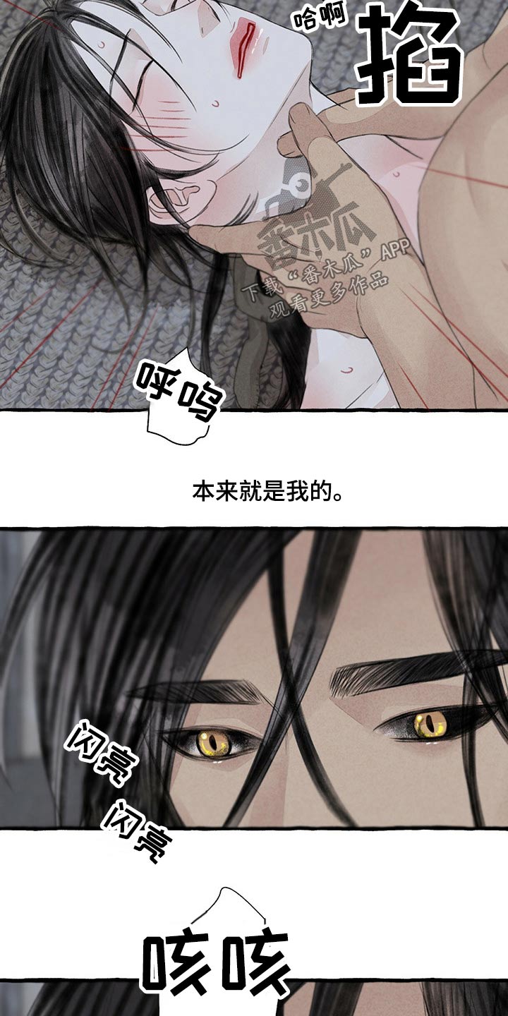 冒险秘密漫画,第154章：无视3图