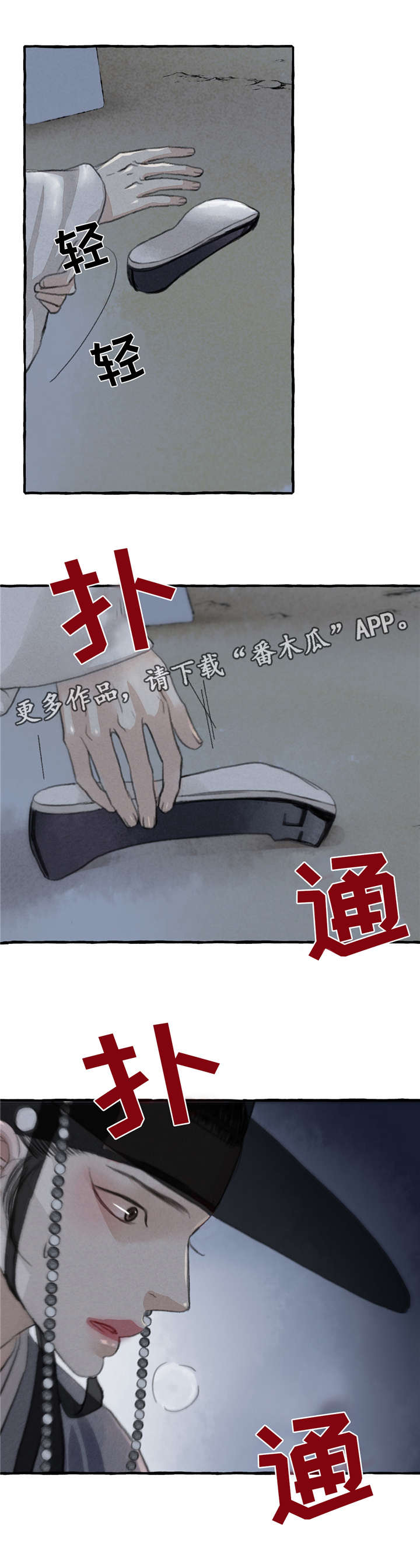 冒险秘密漫画,第8章：发病1图