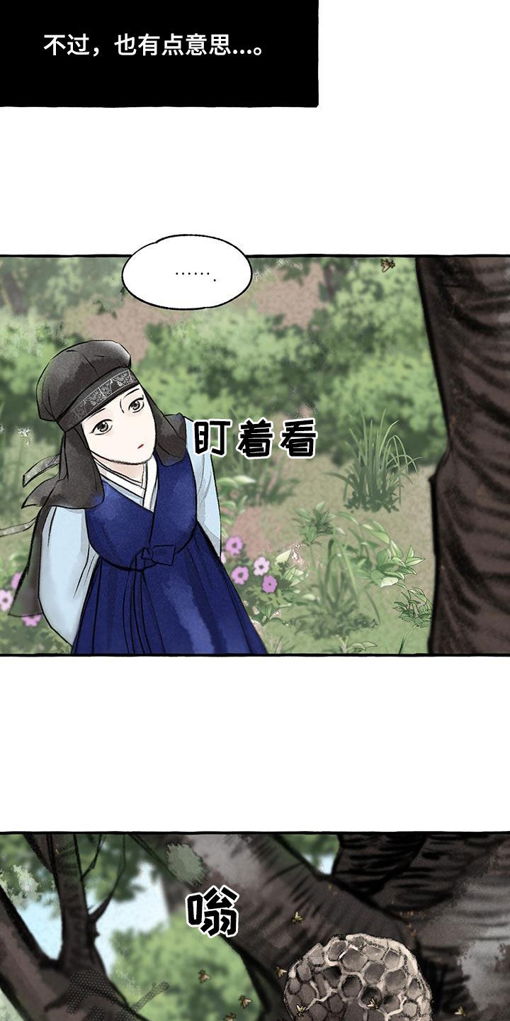 冒险秘密漫画,第182章：玩水5图