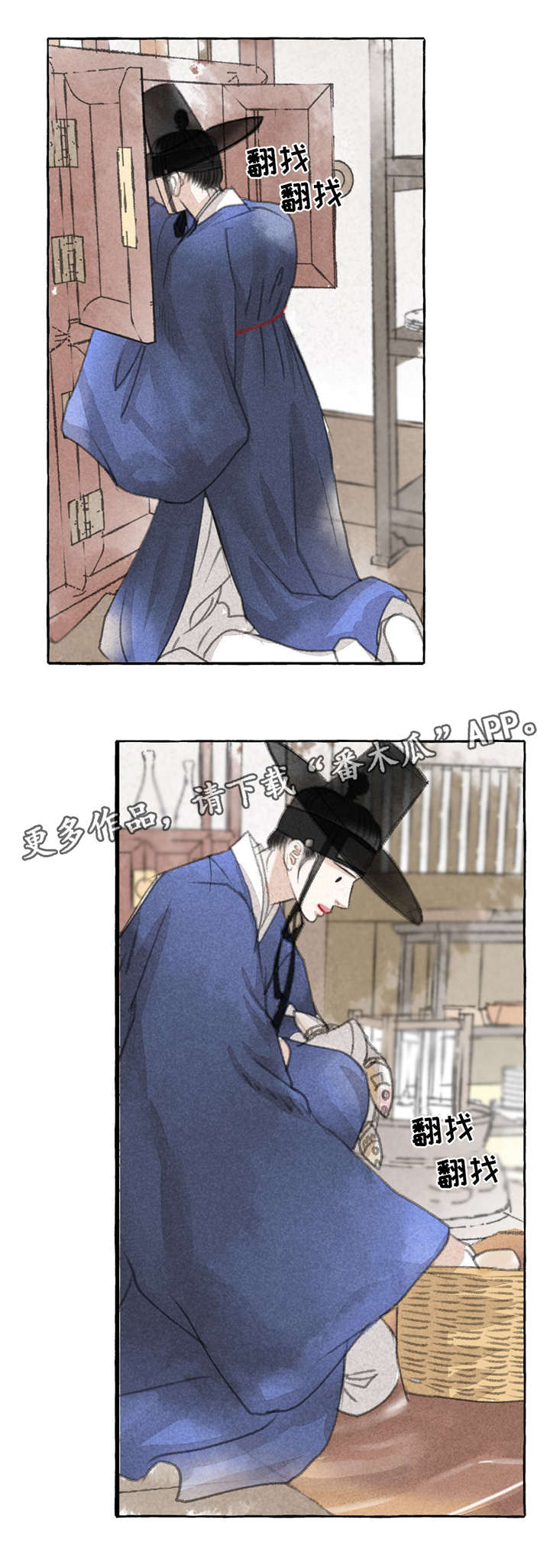 冒险秘密漫画,第16章：准备4图