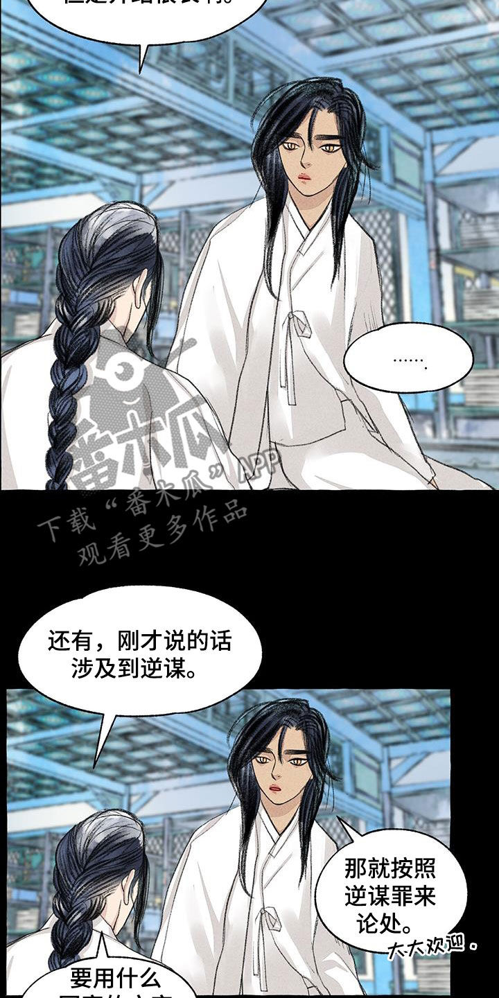 冒险秘密漫画,第180章：去我家1图