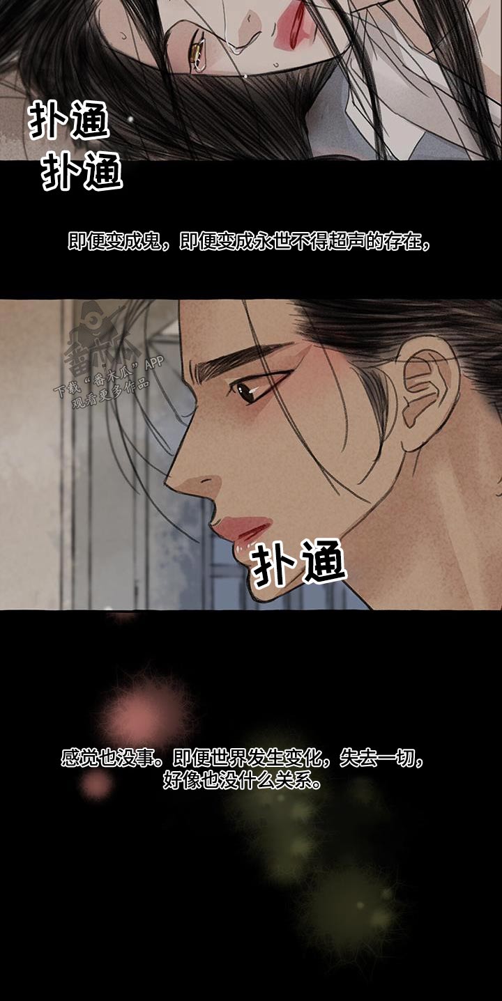 冒险秘密漫画,第173章：宝贵的东西5图