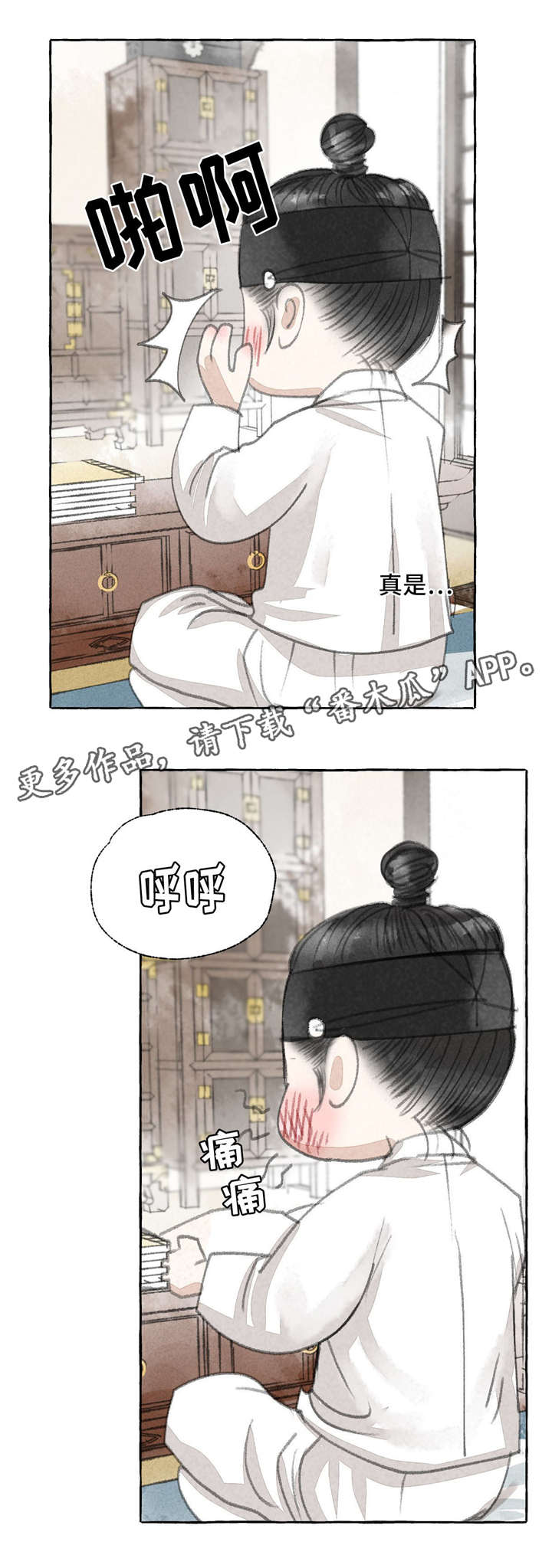 冒险秘密漫画,第16章：准备5图
