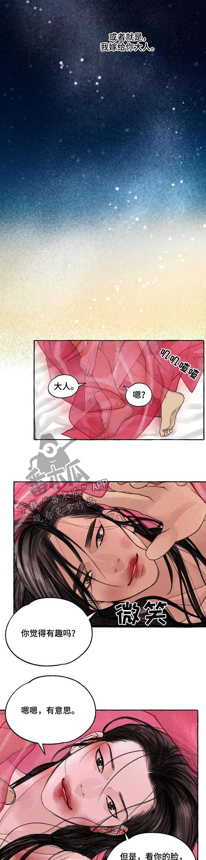 第67章：圣诞特别篇下：下一步0