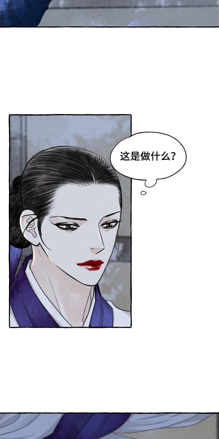 冒险秘密漫画,第156章：眼睛4图