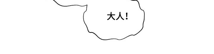 冒险秘密漫画,第119章：悲伤1图