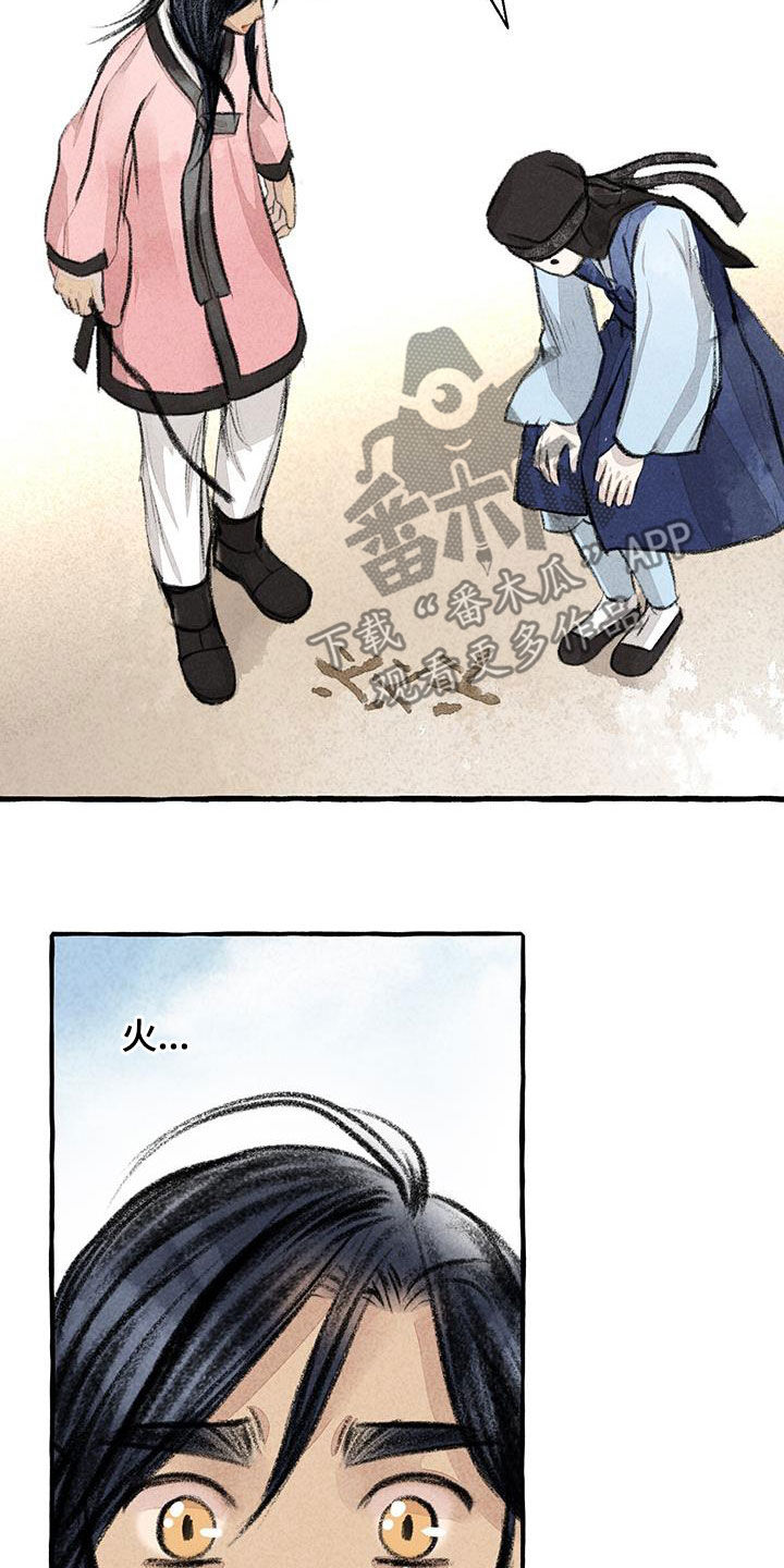 冒险秘密漫画,第180章：去我家2图