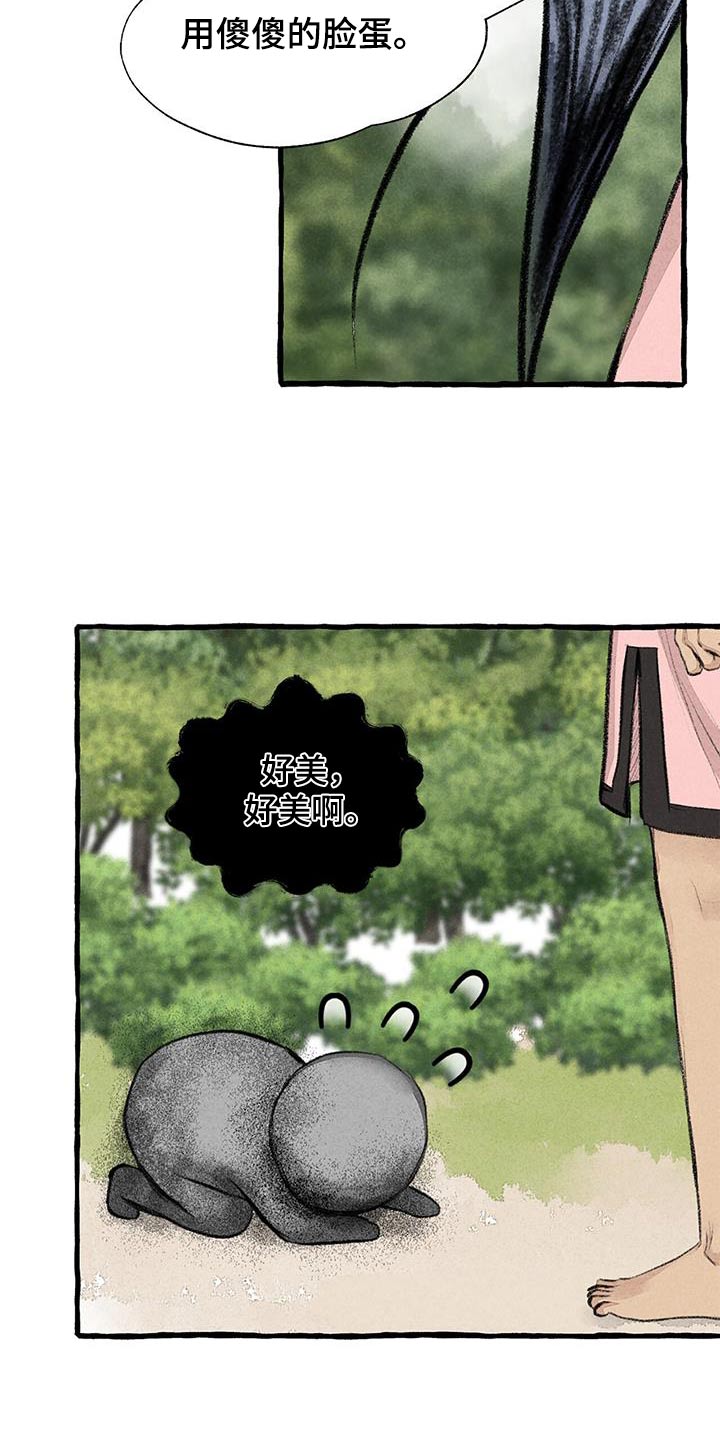 冒险秘密漫画,第179章：好美1图