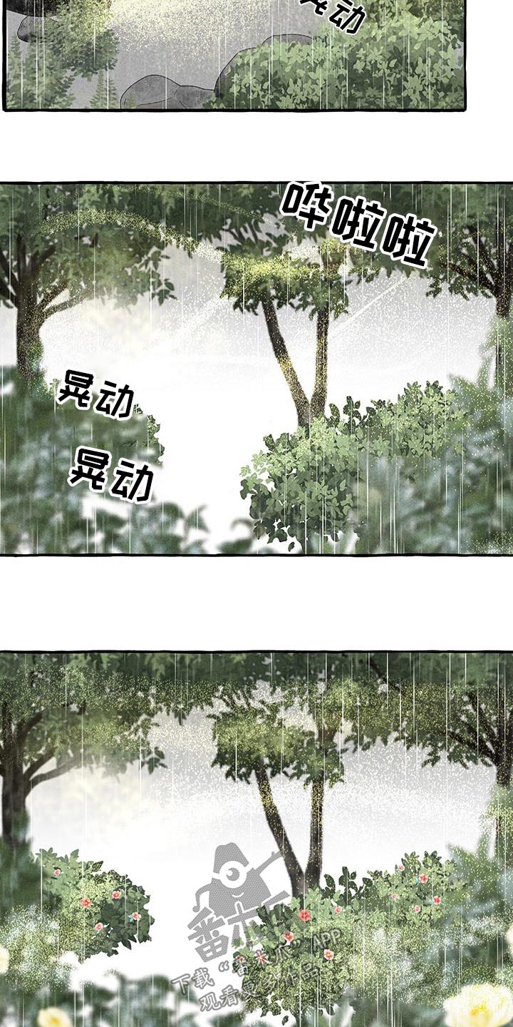 冒险秘密漫画,第176章：陆地4图
