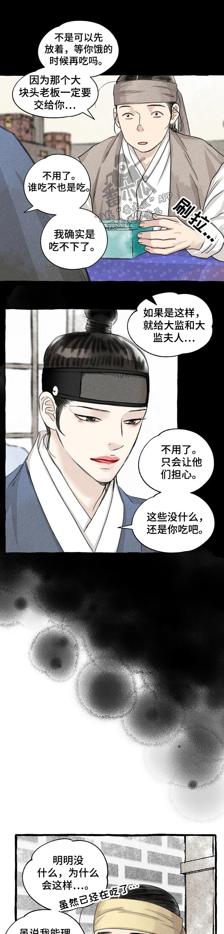 冒险秘密漫画,第114章：贵重5图