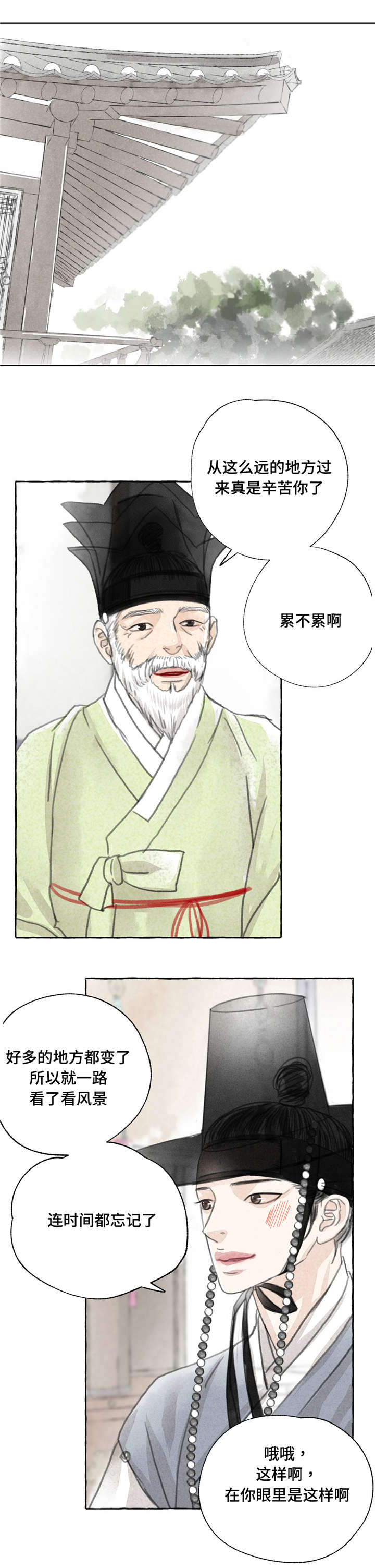 冒险秘密漫画,第3章：拜访5图
