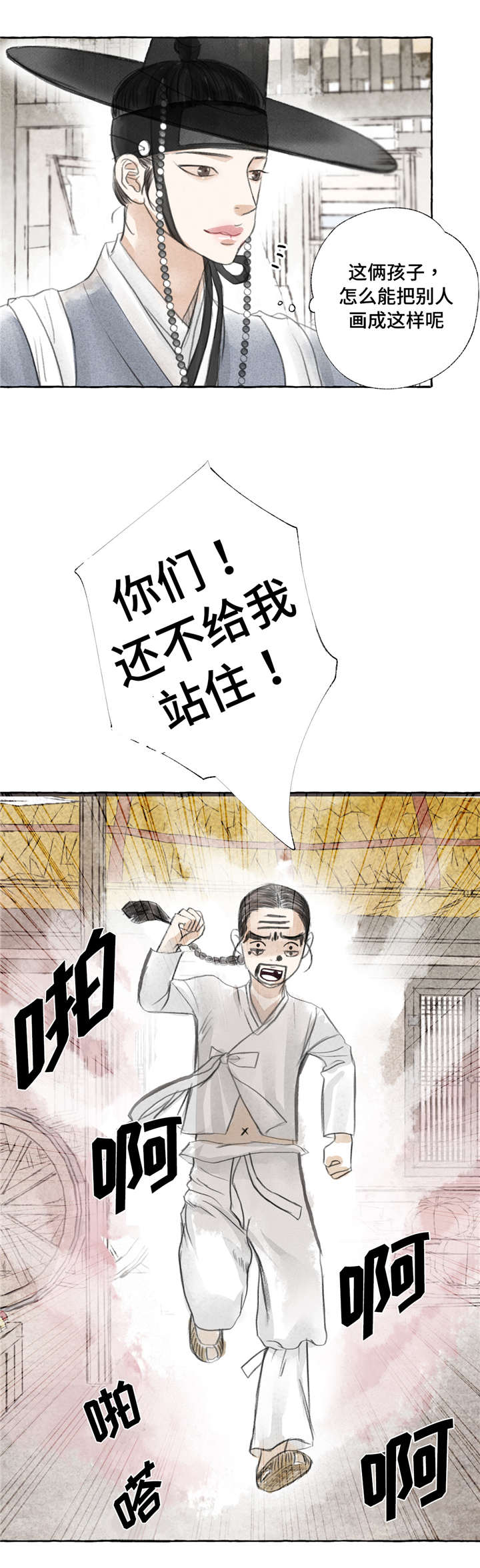 冒险秘密漫画,第1章：进城1图