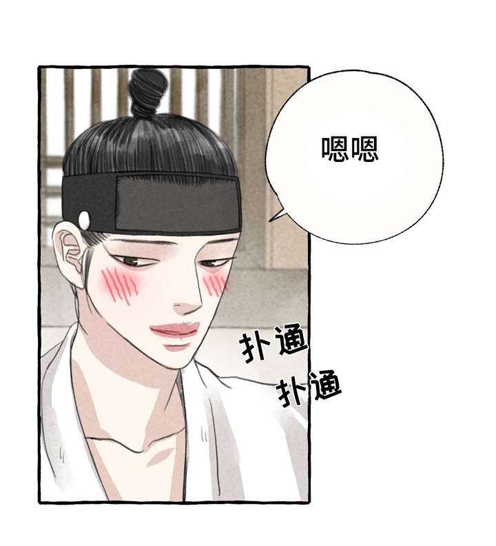 冒险秘密漫画,第12章：5天5图