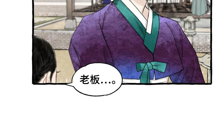冒险秘密漫画,第129章：逃跑1图