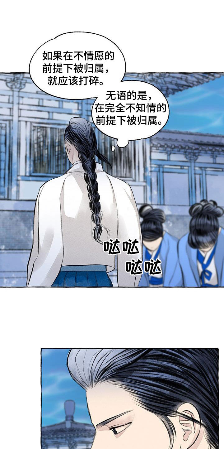 冒险秘密漫画,第188章：引诱3图