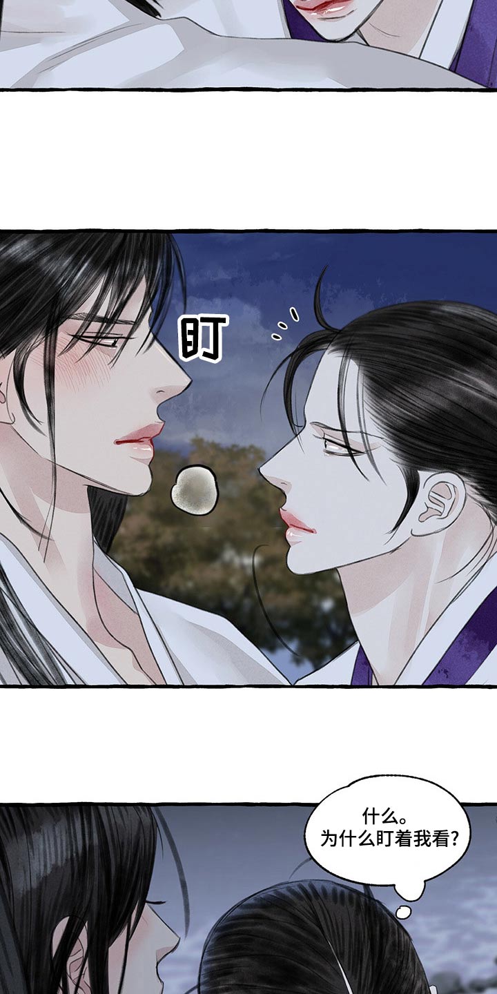冒险秘密漫画,第161章：有危险3图