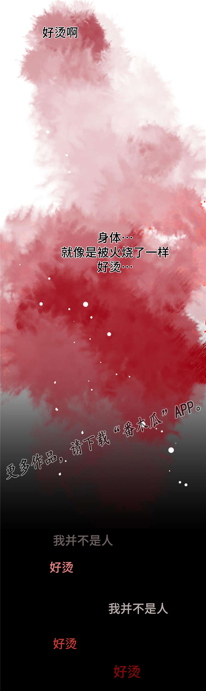 冒险秘密漫画,第9章：救救我1图