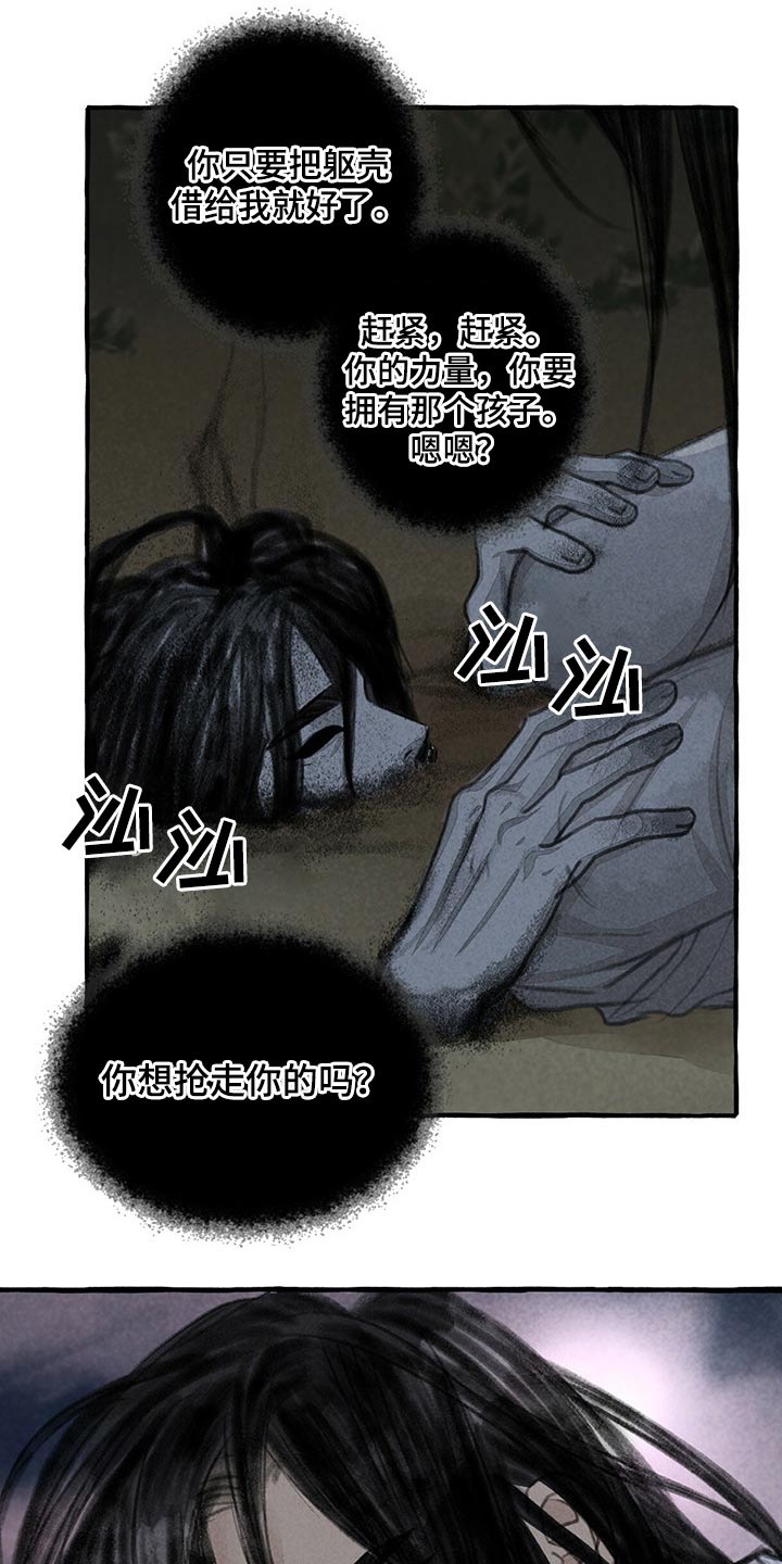 冒险秘密漫画,第138章：抓住1图