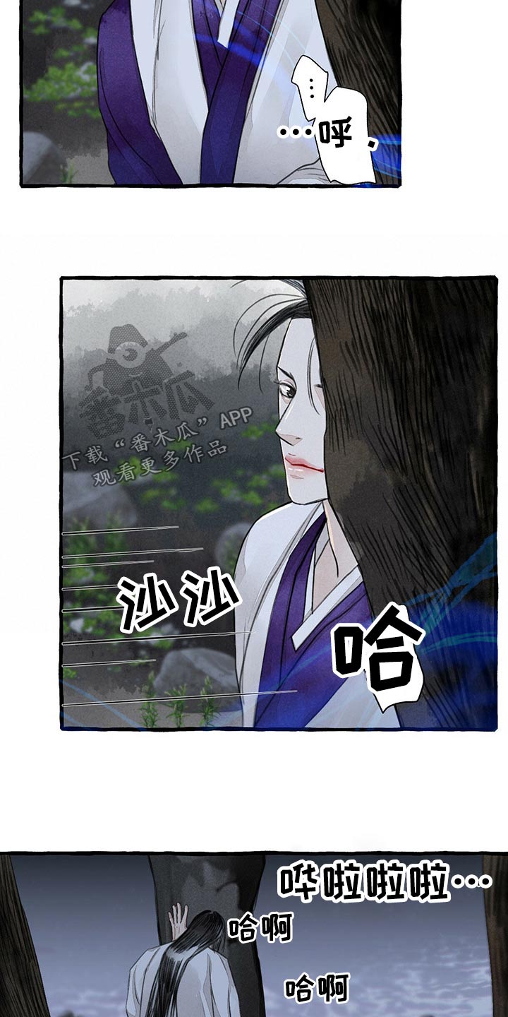 冒险秘密漫画,第160章：我来帮你1图