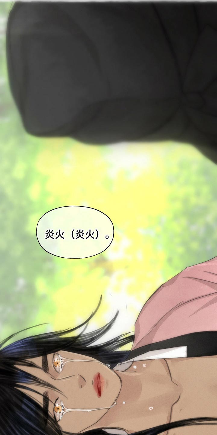冒险秘密漫画,第148章：睡着了？3图