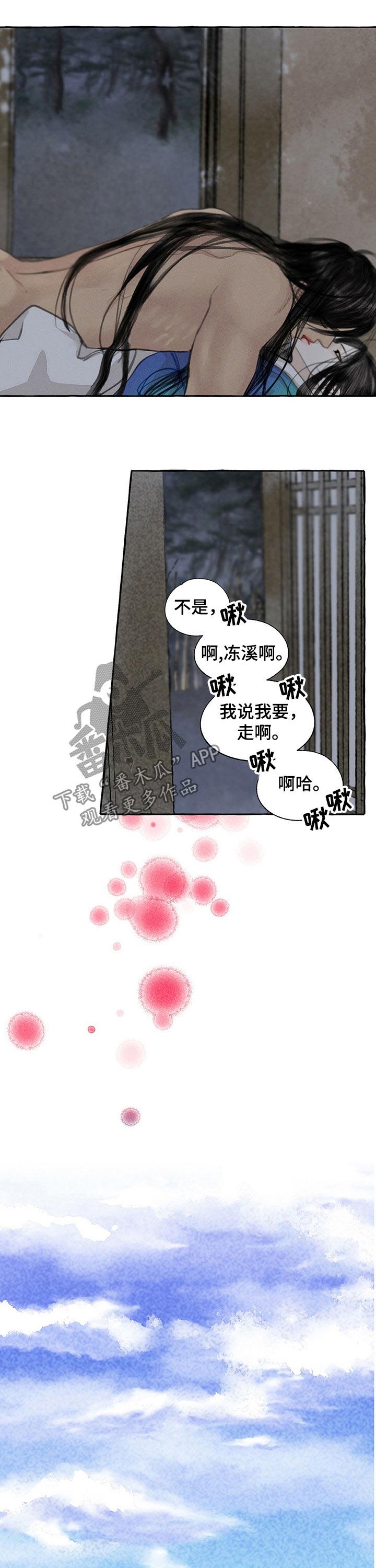 冒险秘密漫画,第58章：好久不见1图