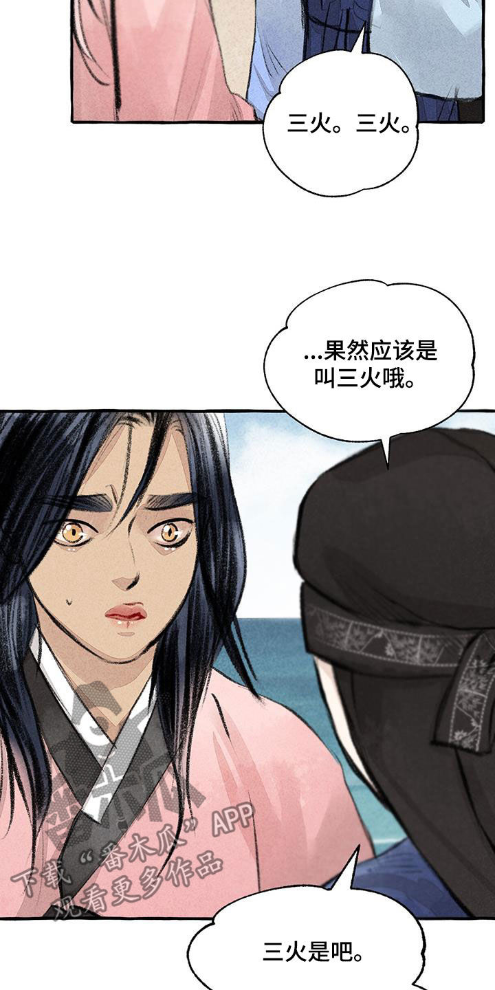 冒险秘密漫画,第180章：去我家4图