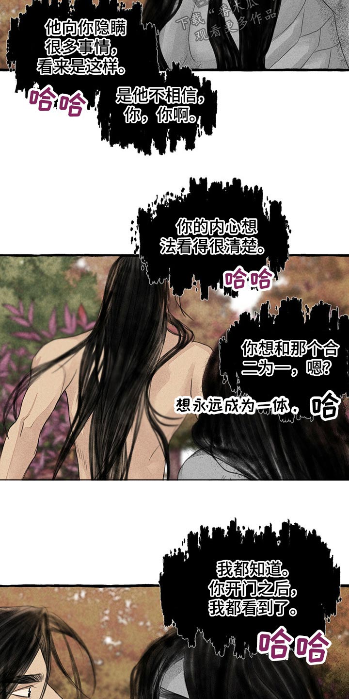 冒险秘密漫画,第154章：无视3图