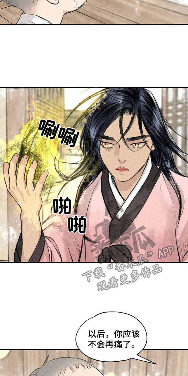 冒险秘密漫画,第181章：快跑4图