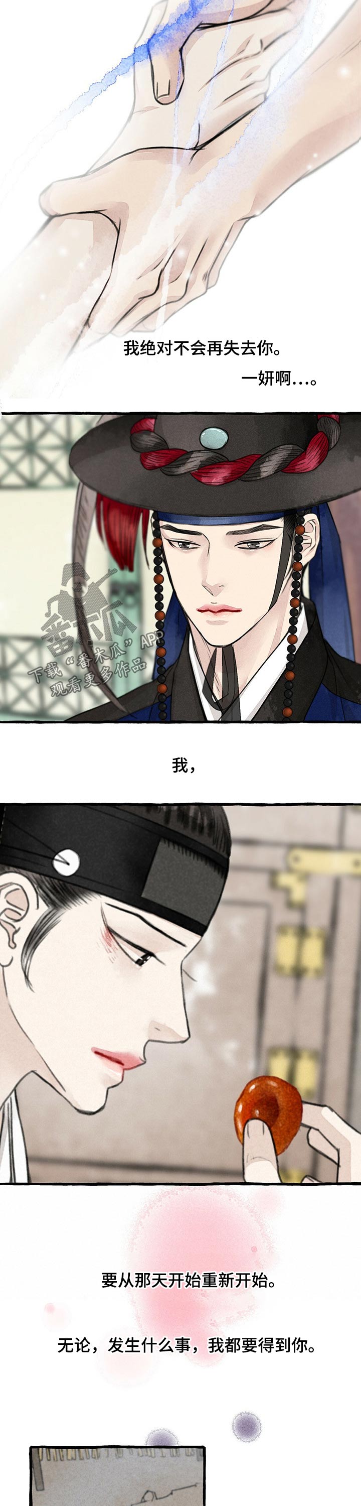 冒险秘密漫画,第113章：不在错过1图