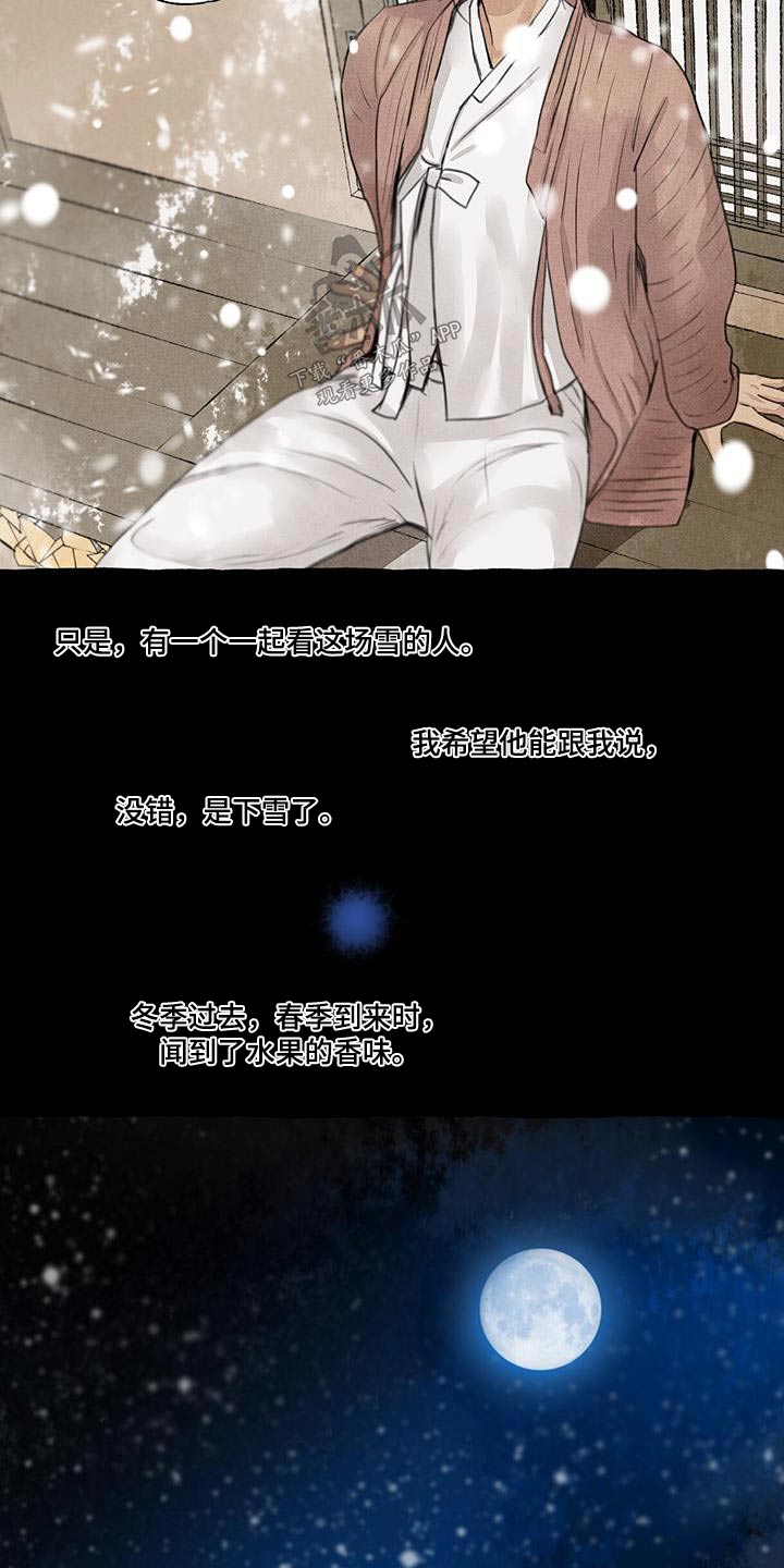冒险秘密漫画,第173章：宝贵的东西1图