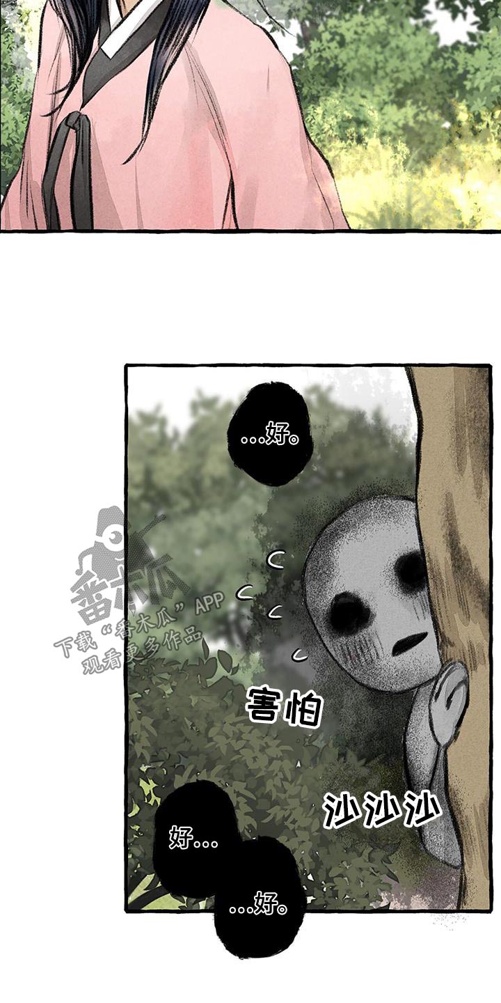 冒险秘密漫画,第178章：肚子饿3图