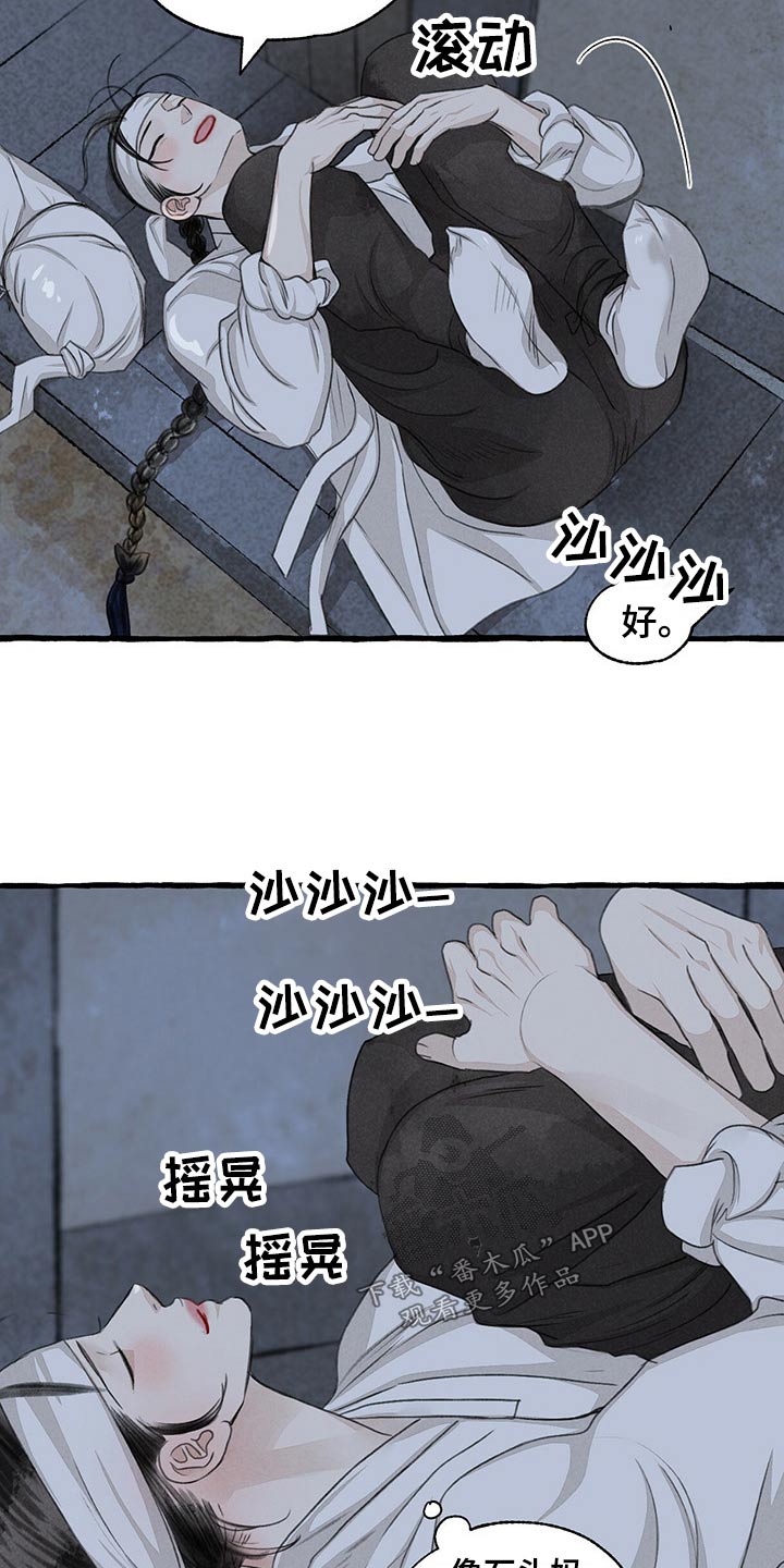 冒险秘密漫画,第158章：求饶1图