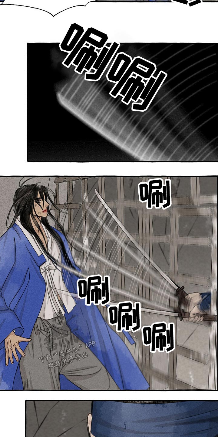 冒险秘密漫画,第133章：被抓3图