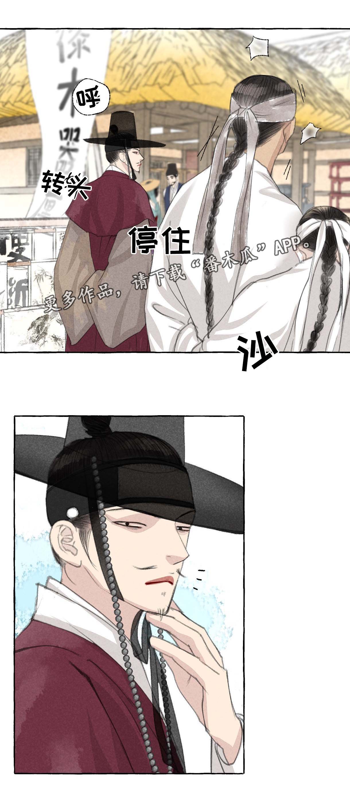 冒险秘密漫画,第29章：糖块3图