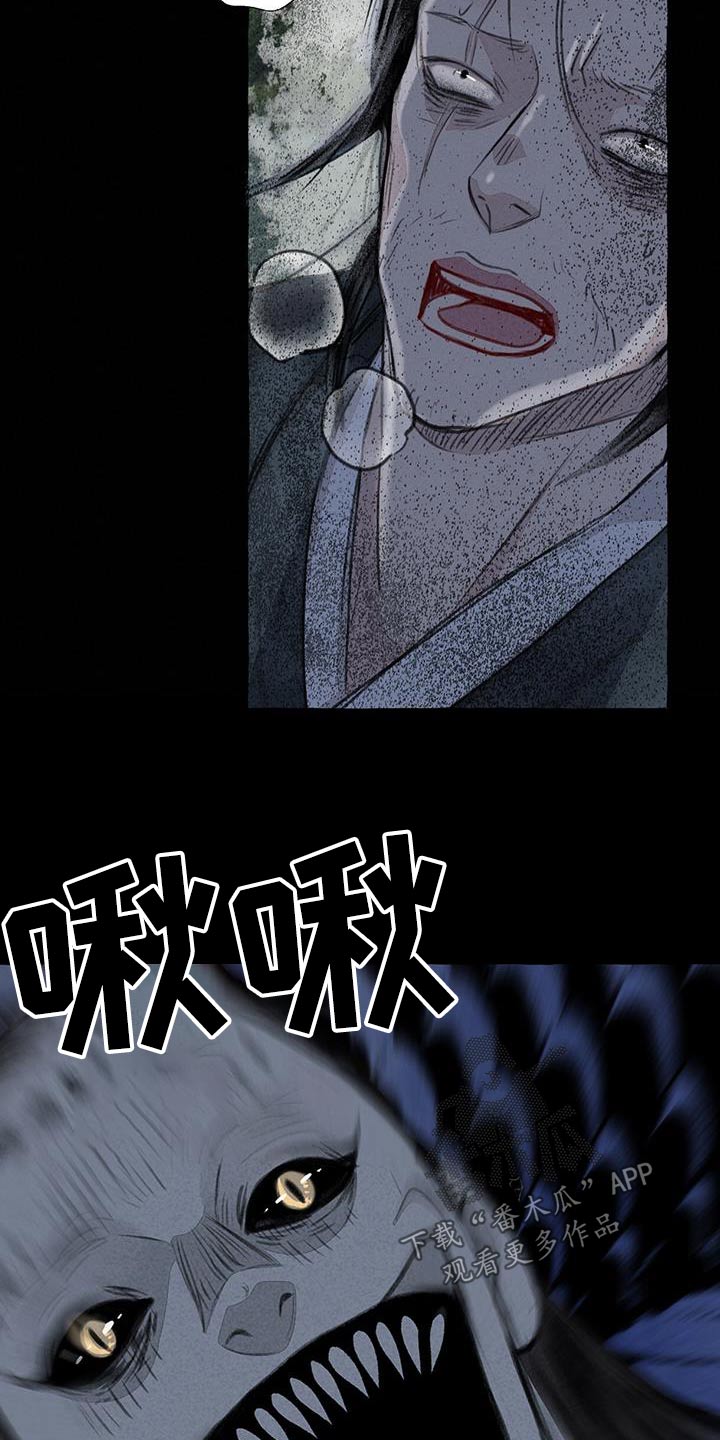 冒险秘密漫画,第171章：差一点2图