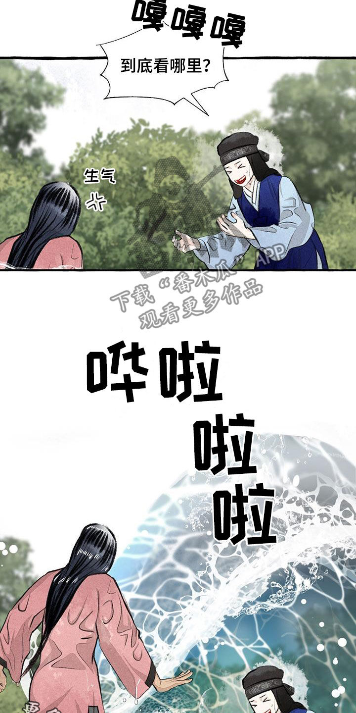 冒险秘密漫画,第182章：玩水4图