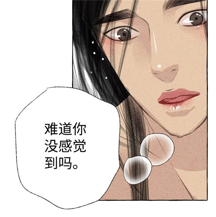 冒险秘密漫画,第21章：乱来1图