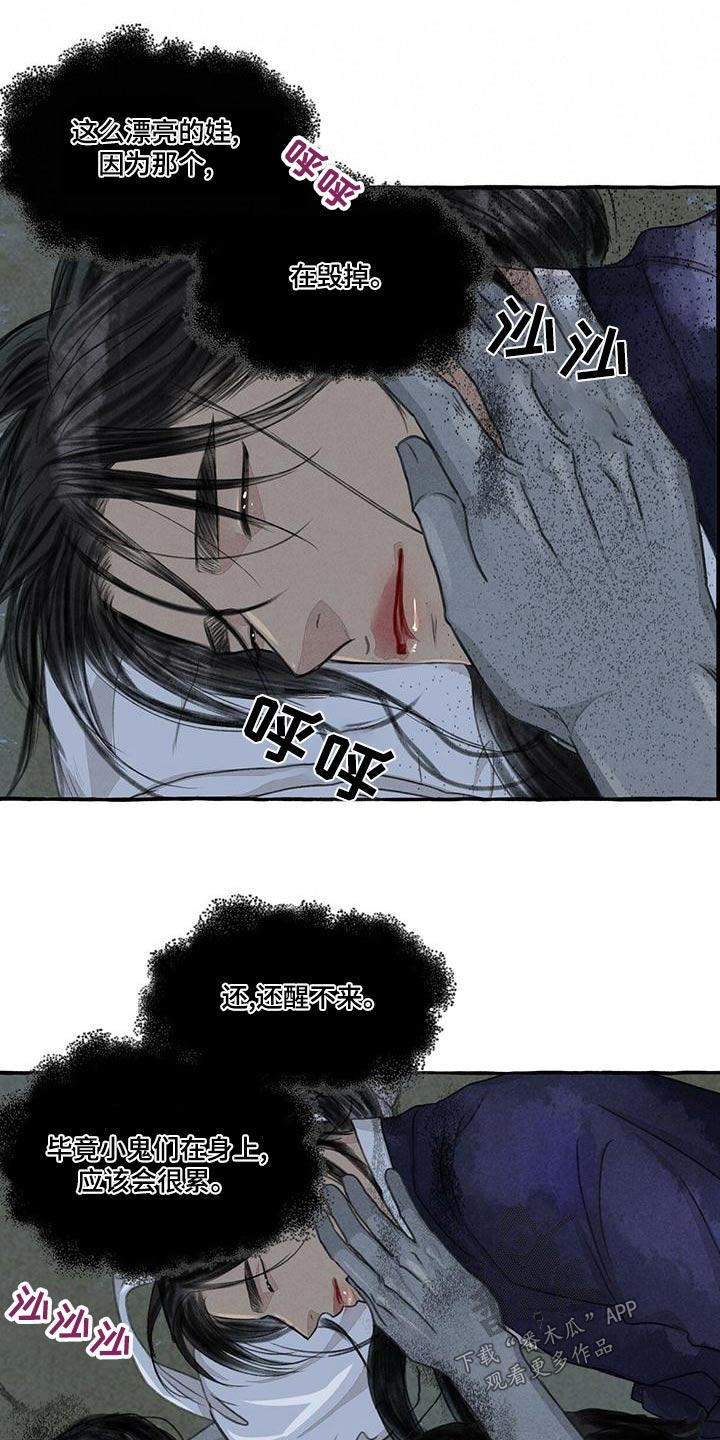冒险秘密漫画,第163章：要挟3图