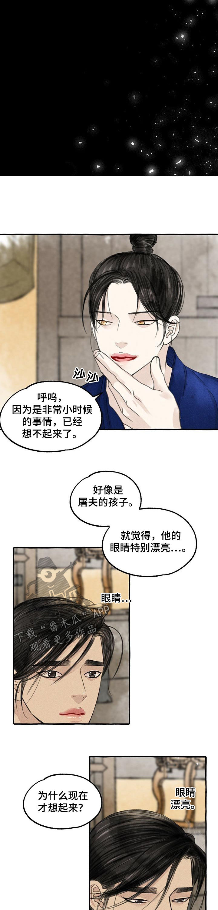 冒险秘密漫画,第90章：倔孩子3图