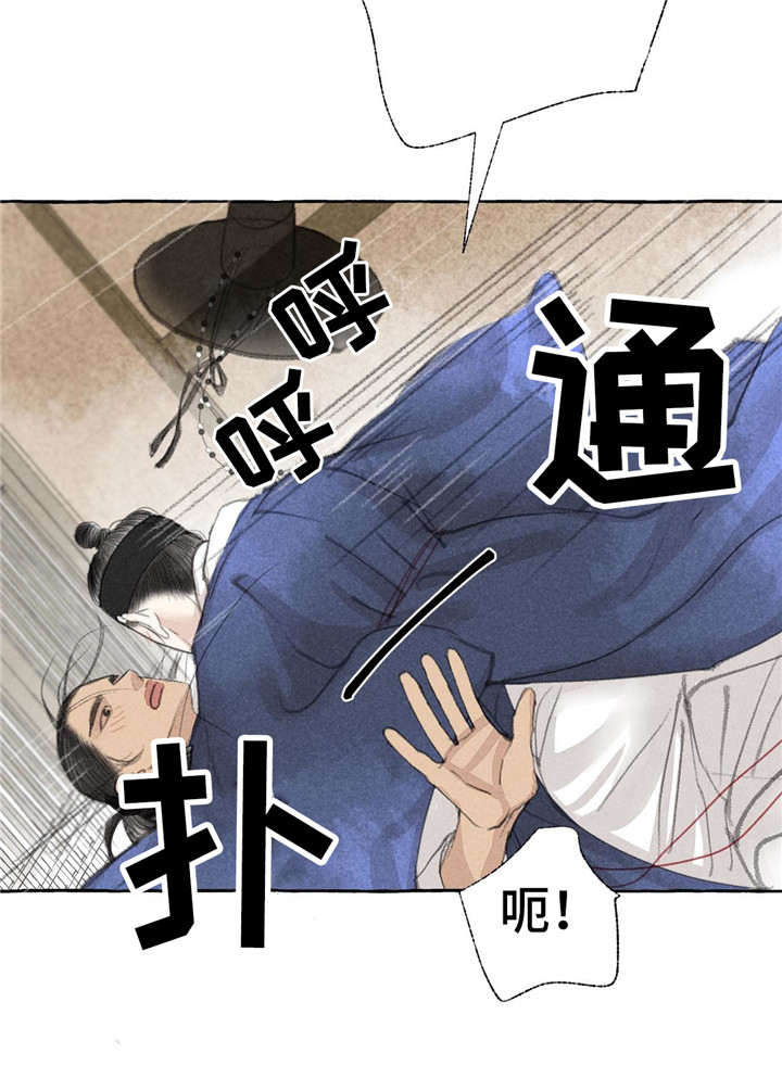 冒险秘密漫画,第18章：心意3图