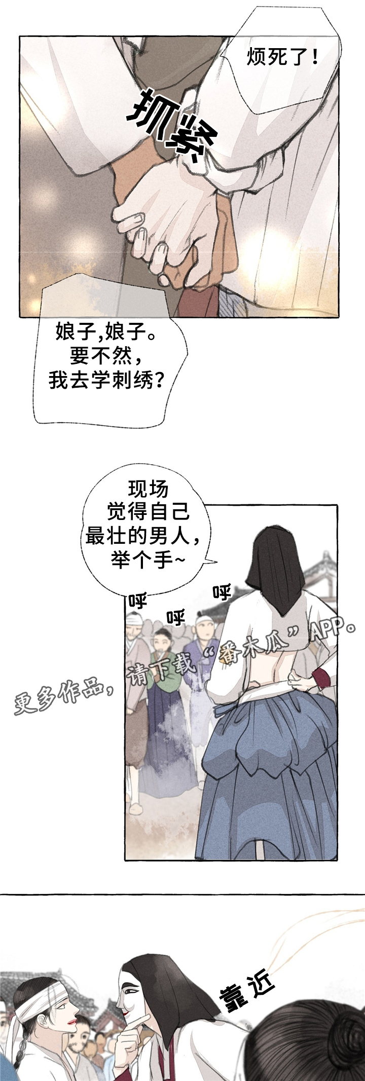 第31章：街头节目3