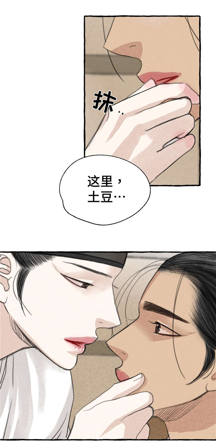 冒险秘密漫画,第13章：告别3图