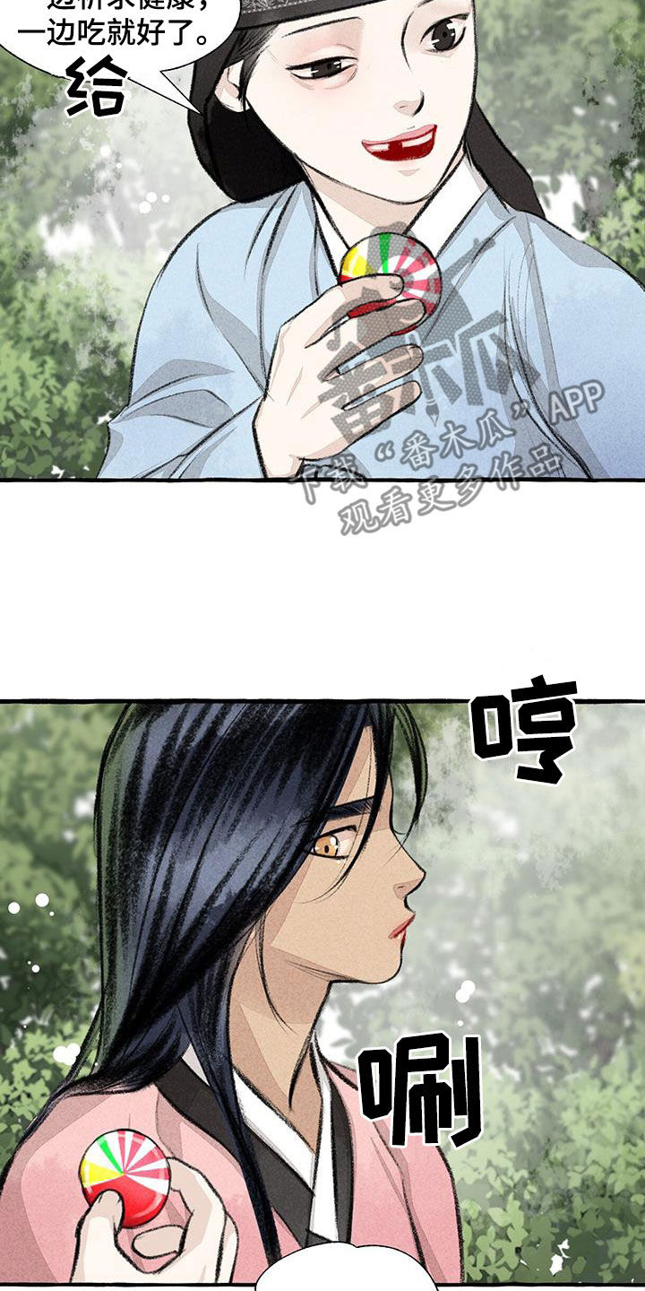 冒险秘密漫画,第183章：感情3图