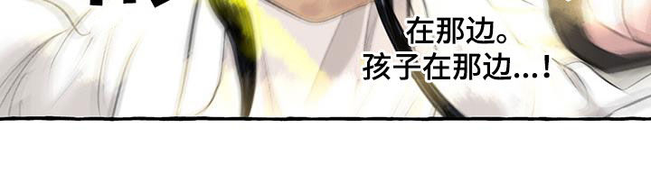冒险秘密漫画,第189章：悬崖5图