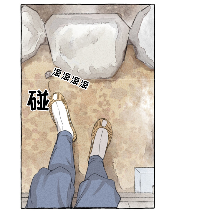 冒险秘密漫画,第35章：嫉妒5图