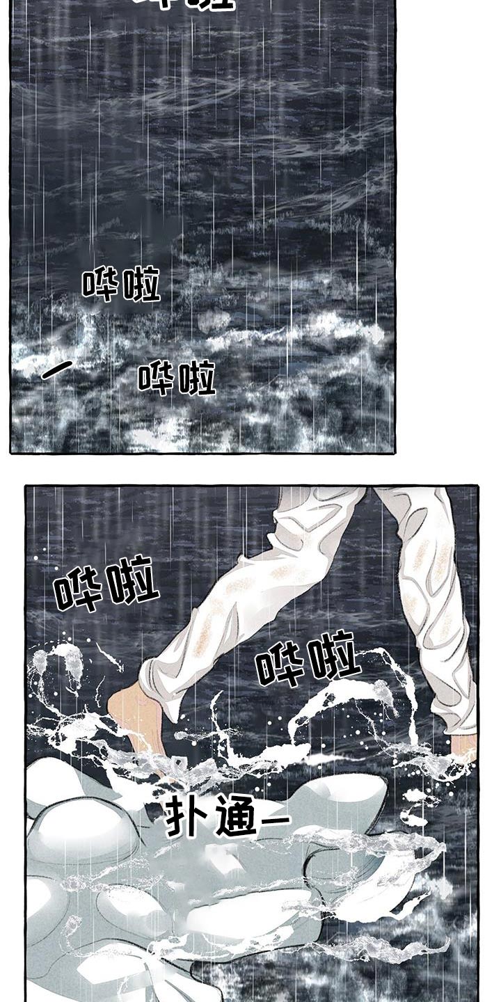 冒险秘密漫画,第176章：陆地5图
