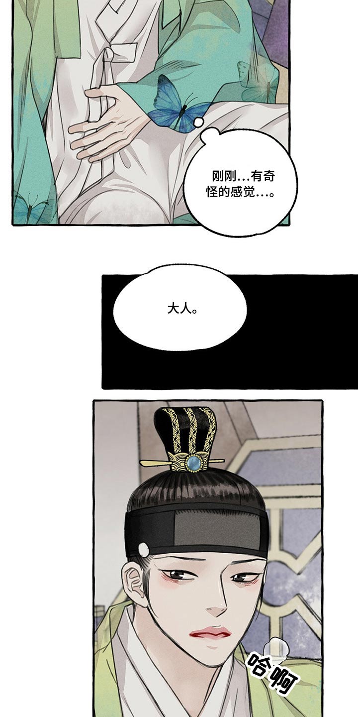 冒险秘密漫画,第134章：鬼魂1图
